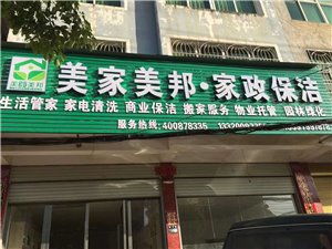 蓮花在線清潔服務 專業周到，打造潔凈舒適空間